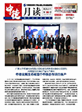 中德金屬月刊 第三十八期